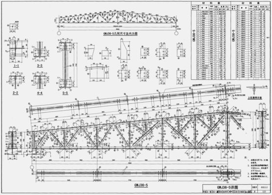 鋼結構圖集大全05g515電子版 建筑消防設計 第2張