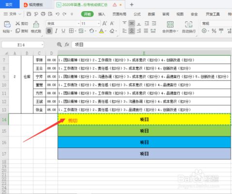 邁達斯怎么刪除單元