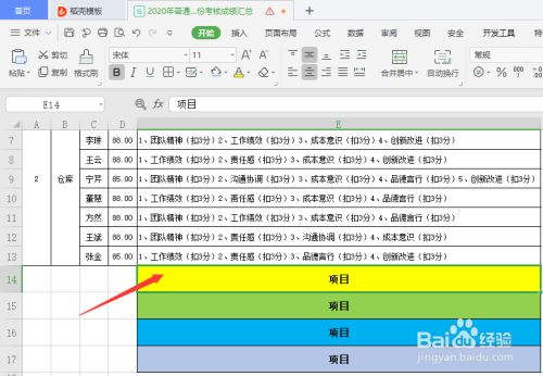 邁達斯怎么刪除單元