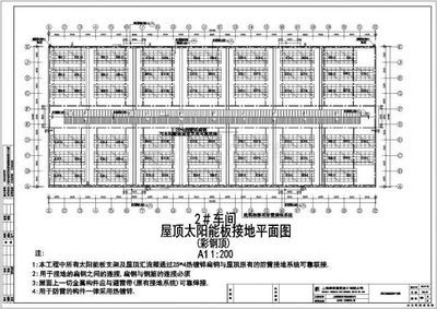 彩鋼屋頂平面圖 結(jié)構(gòu)工業(yè)鋼結(jié)構(gòu)施工 第2張