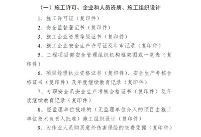 建筑設計項目負責人的資格有哪些（建筑設計項目負責人的資格要求） 建筑消防施工 第5張