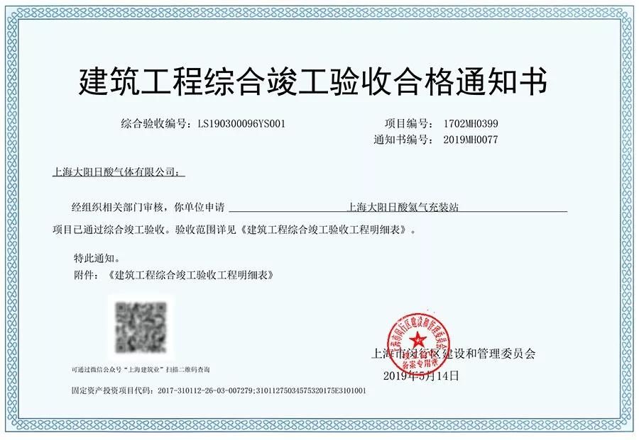建設(shè)工程設(shè)計項目負責(zé)人資格要求 全國鋼結(jié)構(gòu)廠 第3張 建設(shè)工程設(shè)計項目負責(zé)人資格要求 全國鋼結(jié)構(gòu)廠 第3張