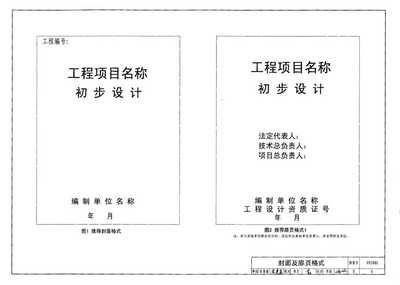 建筑工程設(shè)計(jì)單位項(xiàng)目負(fù)責(zé)人資格的規(guī)定(建筑工程設(shè)計(jì)單位項(xiàng)目負(fù)責(zé)人的資格要求) 結(jié)構(gòu)砌體設(shè)計(jì) 第4張 建筑工程設(shè)計(jì)單位項(xiàng)目負(fù)責(zé)人資格的規(guī)定(建筑工程設(shè)計(jì)單位項(xiàng)目負(fù)責(zé)人的資格要求) 結(jié)構(gòu)砌體設(shè)計(jì) 第4張