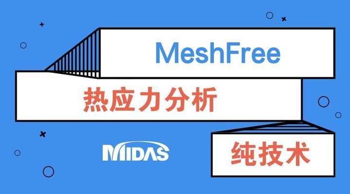 邁達斯應力結果查看(應力結果坐標系轉換技巧) 建筑施工圖施工 第4張 邁達斯應力結果查看(應力結果坐標系轉換技巧) 建筑施工圖施工 第4張