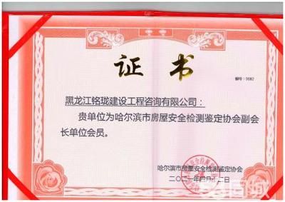 房屋加固設(shè)計(jì)單位資質(zhì)照片要求 鋼結(jié)構(gòu)網(wǎng)架施工 第4張 房屋加固設(shè)計(jì)單位資質(zhì)照片要求 鋼結(jié)構(gòu)網(wǎng)架施工 第4張