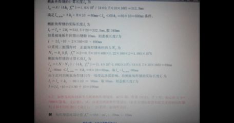 鋼結構基本原理第四版答案黃呈偉 結構機械鋼結構設計 第3張 鋼結構基本原理第四版答案黃呈偉 結構機械鋼結構設計 第3張