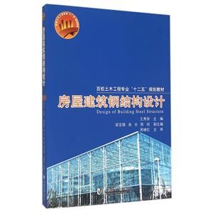 鋼結(jié)構(gòu)教材哪本好 結(jié)構(gòu)污水處理池施工 第4張 鋼結(jié)構(gòu)教材哪本好 結(jié)構(gòu)污水處理池施工 第4張