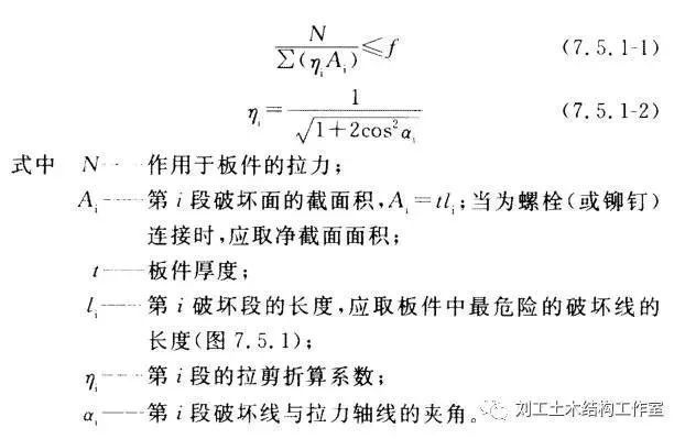 鋼結(jié)構(gòu)節(jié)點(diǎn)板的構(gòu)造尺寸規(guī)范 裝飾幕墻施工 第4張 鋼結(jié)構(gòu)節(jié)點(diǎn)板的構(gòu)造尺寸規(guī)范 裝飾幕墻施工 第4張