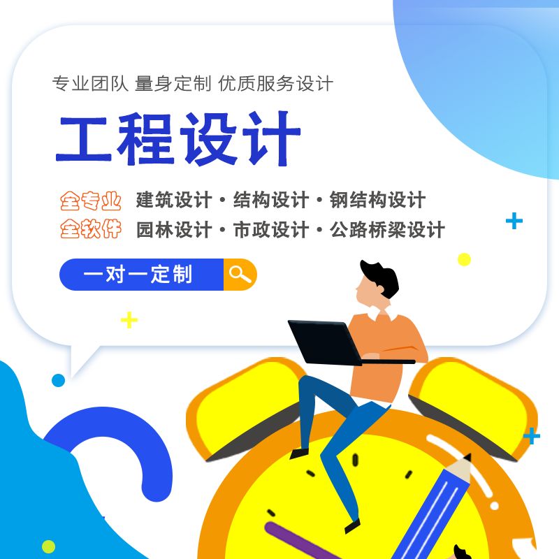 建筑鋼結(jié)構(gòu)設(shè)計(jì)圖代畫 北京加固設(shè)計(jì)(加固設(shè)計(jì)公司) 第4張 建筑鋼結(jié)構(gòu)設(shè)計(jì)圖代畫 北京加固設(shè)計(jì)(加固設(shè)計(jì)公司) 第4張