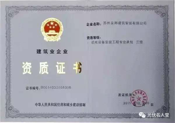 設計單位負責人資質要求是什么意思(設計單位負責人資質要求) 北京加固設計 第3張 設計單位負責人資質要求是什么意思(設計單位負責人資質要求) 北京加固設計 第3張