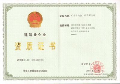 設計單位負責人資質要求是什么意思(設計單位負責人資質要求) 北京加固設計 第1張 設計單位負責人資質要求是什么意思(設計單位負責人資質要求) 北京加固設計 第1張