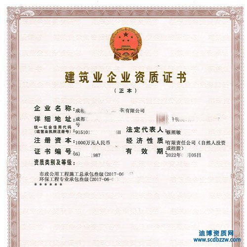 設計單位負責人資質要求是什么意思(設計單位負責人資質要求) 北京加固設計 第2張 設計單位負責人資質要求是什么意思(設計單位負責人資質要求) 北京加固設計 第2張
