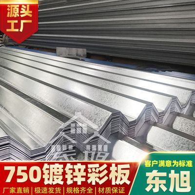 彩鋼瓦構造圖(彩鋼瓦安裝安全規范彩鋼瓦適用建筑類型建筑類型) 建筑方案施工 第1張 彩鋼瓦構造圖(彩鋼瓦安裝安全規范彩鋼瓦適用建筑類型建筑類型) 建筑方案施工 第1張