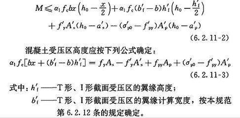 邁達斯受壓區高度