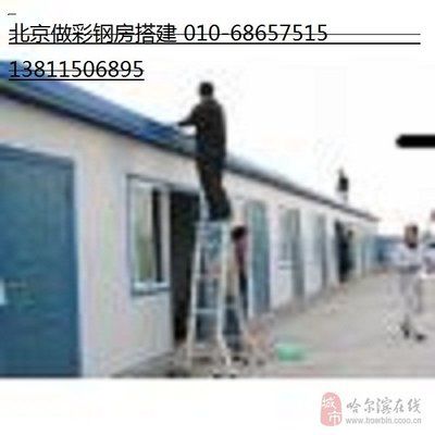 彩鋼房鋼架結構搭建方案(彩鋼房施工安全規范,彩鋼房維護保養方法) 鋼結構門式鋼架施工 第1張 彩鋼房鋼架結構搭建方案(彩鋼房施工安全規范,彩鋼房維護保養方法) 鋼結構門式鋼架施工 第1張