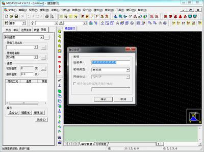 邁達斯如何運行分析（關于邁達斯如何運行分析） 鋼結構網架施工 第4張