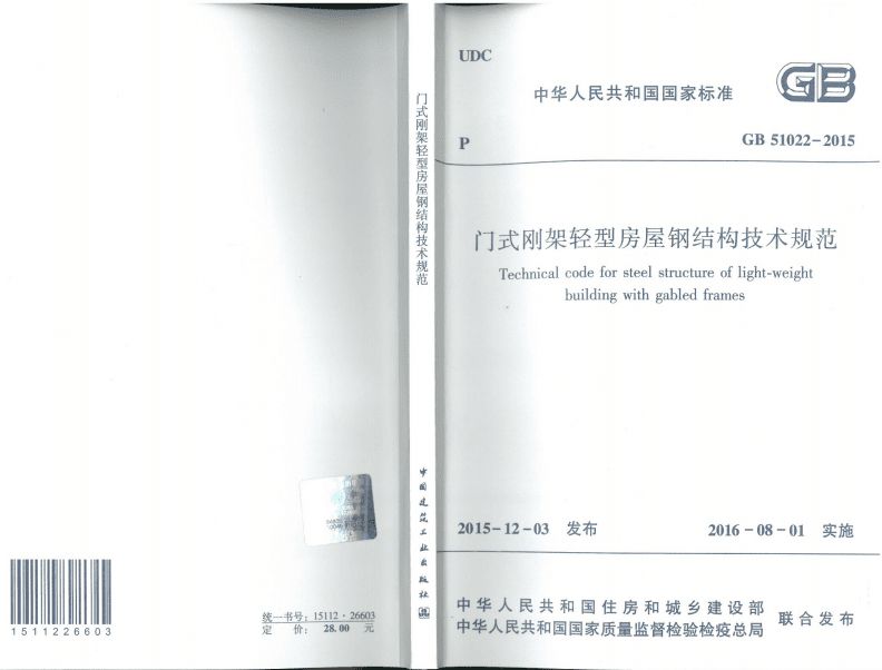 鋼結構第五版pdf(鋼結構第五版電子書) 結構污水處理池施工 第2張 鋼結構第五版pdf(鋼結構第五版電子書) 結構污水處理池施工 第2張