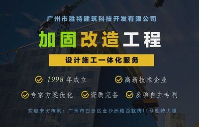 加固改造設計資質有哪些類型（關于加固改造設計資質的一些詳細信息） 結構工業鋼結構施工 第3張