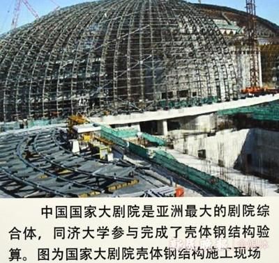 同濟(jì)大學(xué)高等鋼結(jié)構(gòu)與組合結(jié)構(gòu) 結(jié)構(gòu)地下室施工 第3張 同濟(jì)大學(xué)高等鋼結(jié)構(gòu)與組合結(jié)構(gòu) 結(jié)構(gòu)地下室施工 第3張