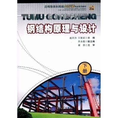鋼結(jié)構(gòu)下冊第二章答案（《鋼結(jié)構(gòu)》下冊第二章的關鍵概念和答案） 結(jié)構(gòu)污水處理池施工 第2張