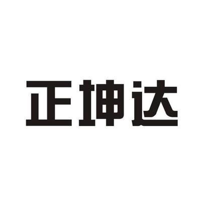 坤達咨詢有限公司怎么樣啊(坤達咨詢有限公司及其分公司各個分公司的詳細分析) 鋼結構門式鋼架施工 第3張 坤達咨詢有限公司怎么樣啊(坤達咨詢有限公司及其分公司各個分公司的詳細分析) 鋼結構門式鋼架施工 第3張