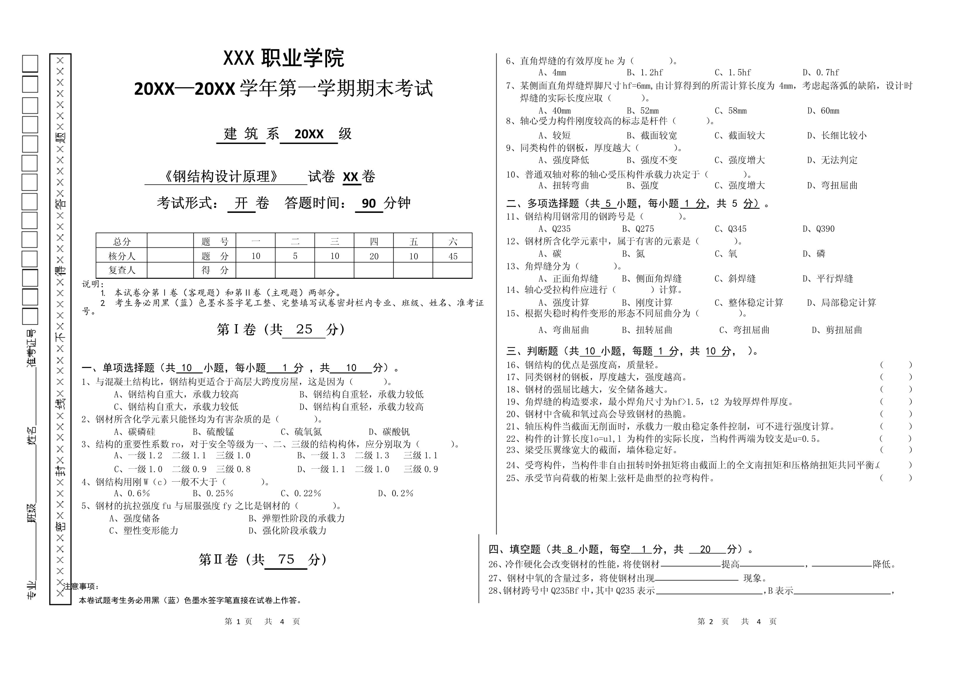 鑫泰鋼板（鑫泰鋼板是什么材料制成的？）