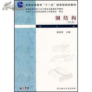 鋼結(jié)構(gòu)戴國欣第四版pdf 裝飾幕墻設(shè)計 第3張 鋼結(jié)構(gòu)戴國欣第四版pdf 裝飾幕墻設(shè)計 第3張