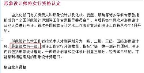 設(shè)計(jì)負(fù)責(zé)人資格等級(jí)（設(shè)計(jì)負(fù)責(zé)人的資格等級(jí)） 鋼結(jié)構(gòu)蹦極設(shè)計(jì) 第5張
