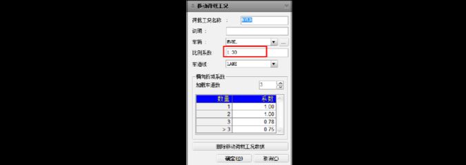 邁達斯移動荷載工況（如何優化移動荷載工況設置）