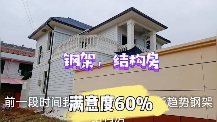 鋼架結構房屋（鋼架結構房屋在農村應用案例有哪些） 結構工業裝備施工 第4張