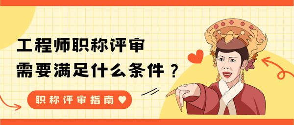 設(shè)計(jì)項(xiàng)目負(fù)責(zé)人職稱(chēng)要求有哪些
