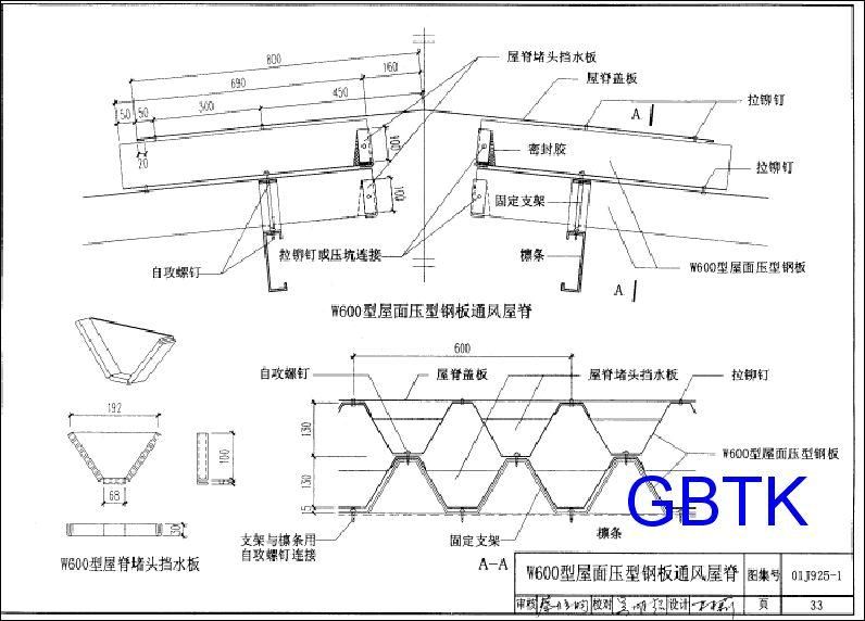鋼結構構造圖集（鋼結構構造圖集的相關資源） 結構電力行業施工 第1張