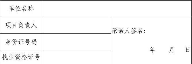 設(shè)計(jì)項(xiàng)目負(fù)責(zé)人資格證書(設(shè)計(jì)項(xiàng)目負(fù)責(zé)人的資格證書) 建筑消防設(shè)計(jì) 第5張 設(shè)計(jì)項(xiàng)目負(fù)責(zé)人資格證書(設(shè)計(jì)項(xiàng)目負(fù)責(zé)人的資格證書) 建筑消防設(shè)計(jì) 第5張