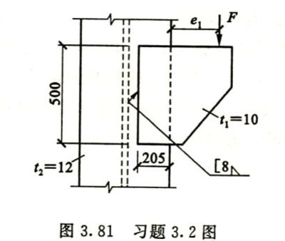 鋼結構第5版課后答案戴國欣(鋼結構施工規范解讀) 裝飾工裝設計 第5張 鋼結構第5版課后答案戴國欣(鋼結構施工規范解讀) 裝飾工裝設計 第5張