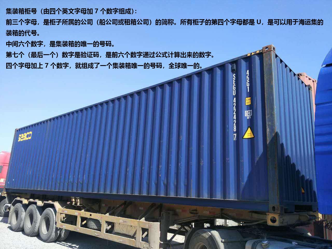 集裝箱種類代碼表 鋼結構桁架施工 第2張 集裝箱種類代碼表 鋼結構桁架施工 第2張