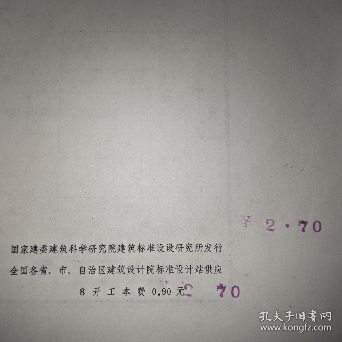 18米跨度的鋼筋混凝土屋架圖片 結構地下室施工 第4張 18米跨度的鋼筋混凝土屋架圖片 結構地下室施工 第4張