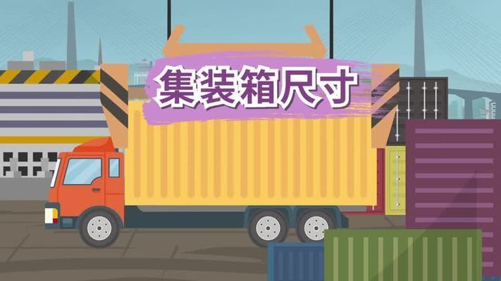 集裝箱的標準寬度 鋼結構鋼結構停車場施工 第2張 集裝箱的標準寬度 鋼結構鋼結構停車場施工 第2張