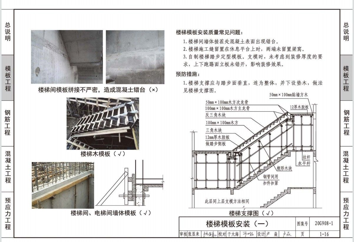 混凝土樓梯和鋼結構樓梯造價