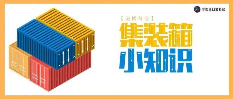 簡述集裝箱的基本結構(集裝箱基礎知識) 裝飾幕墻施工 第2張 簡述集裝箱的基本結構(集裝箱基礎知識) 裝飾幕墻施工 第2張