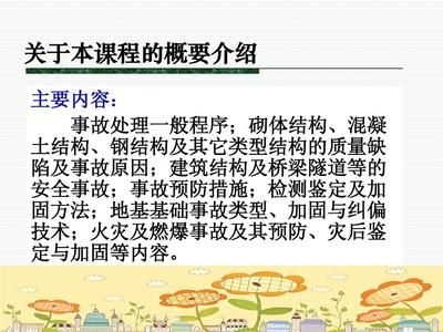 鋼結構質量問題及預防措施 結構地下室施工 第4張 鋼結構質量問題及預防措施 結構地下室施工 第4張