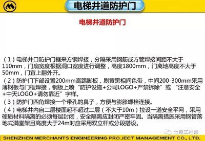 電梯井道用多大的方鋼（電梯井道使用方鋼規格及其相關注意事項） 裝飾幕墻設計 第1張