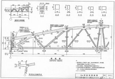 屋架圖集04g415一1（預應力混凝土折線形屋架圖集） 結構機械鋼結構施工 第5張