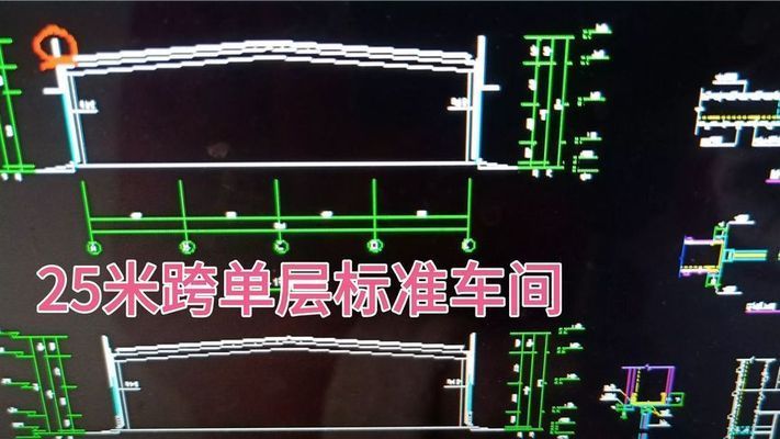 跨度25米鋼結構圖集（跨度25米鋼結構圖集的相關網址：鋼結構設計規范詳解）