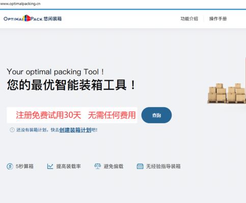 集裝箱結(jié)構(gòu)設(shè)計(jì)軟件有哪些(集裝箱結(jié)構(gòu)設(shè)計(jì)軟件適用于港口運(yùn)營商集裝箱裝載方案) 鋼結(jié)構(gòu)門式鋼架施工 第2張 集裝箱結(jié)構(gòu)設(shè)計(jì)軟件有哪些(集裝箱結(jié)構(gòu)設(shè)計(jì)軟件適用于港口運(yùn)營商集裝箱裝載方案) 鋼結(jié)構(gòu)門式鋼架施工 第2張