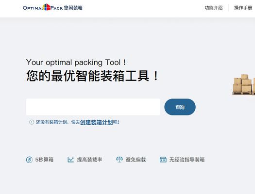 集裝箱結(jié)構(gòu)設(shè)計(jì)軟件有哪些(集裝箱結(jié)構(gòu)設(shè)計(jì)軟件適用于港口運(yùn)營商集裝箱裝載方案) 鋼結(jié)構(gòu)門式鋼架施工 第1張 集裝箱結(jié)構(gòu)設(shè)計(jì)軟件有哪些(集裝箱結(jié)構(gòu)設(shè)計(jì)軟件適用于港口運(yùn)營商集裝箱裝載方案) 鋼結(jié)構(gòu)門式鋼架施工 第1張
