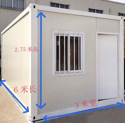 集裝箱房結構圖（集裝箱房屋的結構特點）