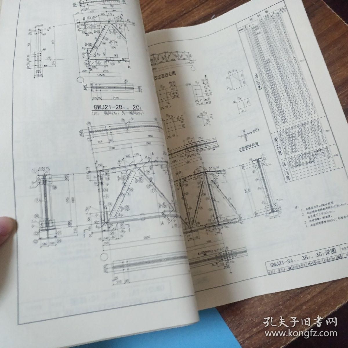 梯形鋼屋架05g511（梯形鋼屋架05g511圖集） 結(jié)構(gòu)機(jī)械鋼結(jié)構(gòu)施工 第1張