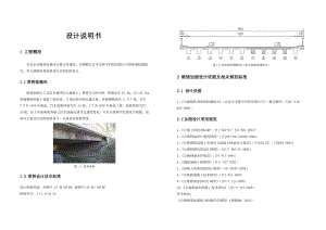 混凝土加固設計優易特設計說明書電子版（混凝土加固設計） 裝飾家裝設計 第2張