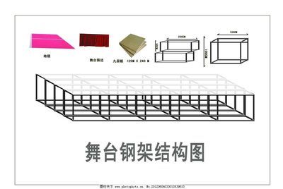 舞臺鋼架圖紙尺寸規格 鋼結構鋼結構停車場設計 第1張