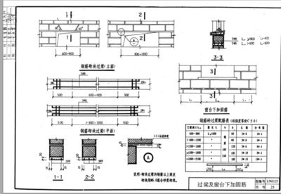 混凝土結構加固施工規范gb50367
